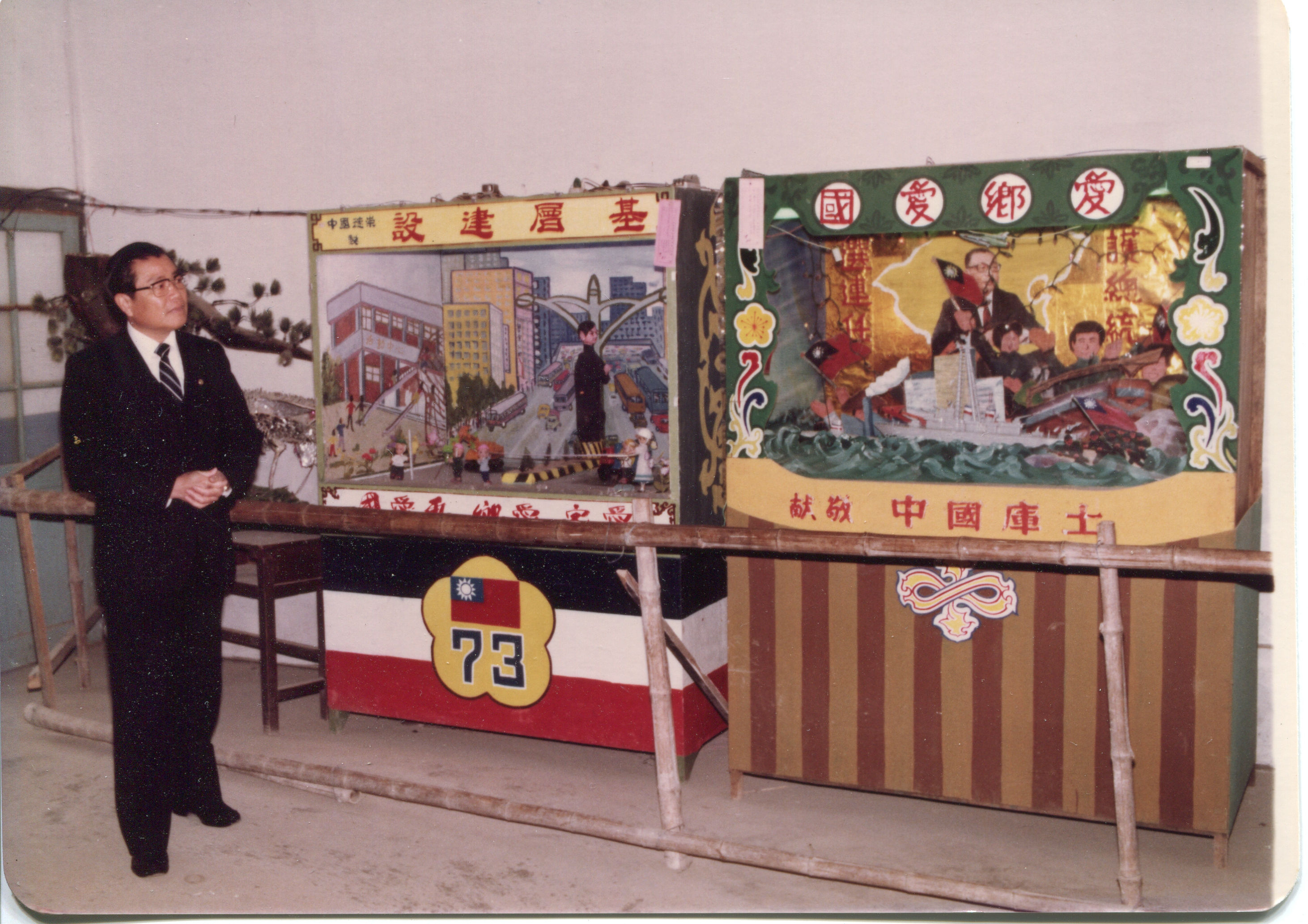 愛家、愛鄉、更愛國 花燈展覽大會